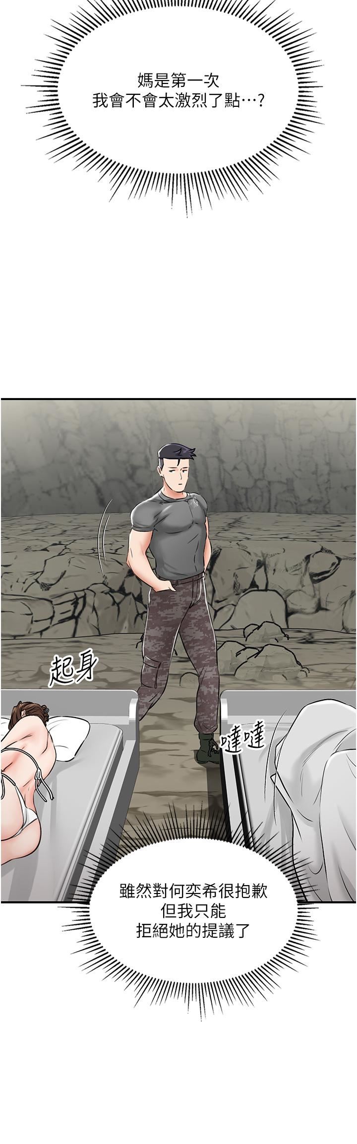 我和继母的荒岛求生记第6话-射满满的无套中出