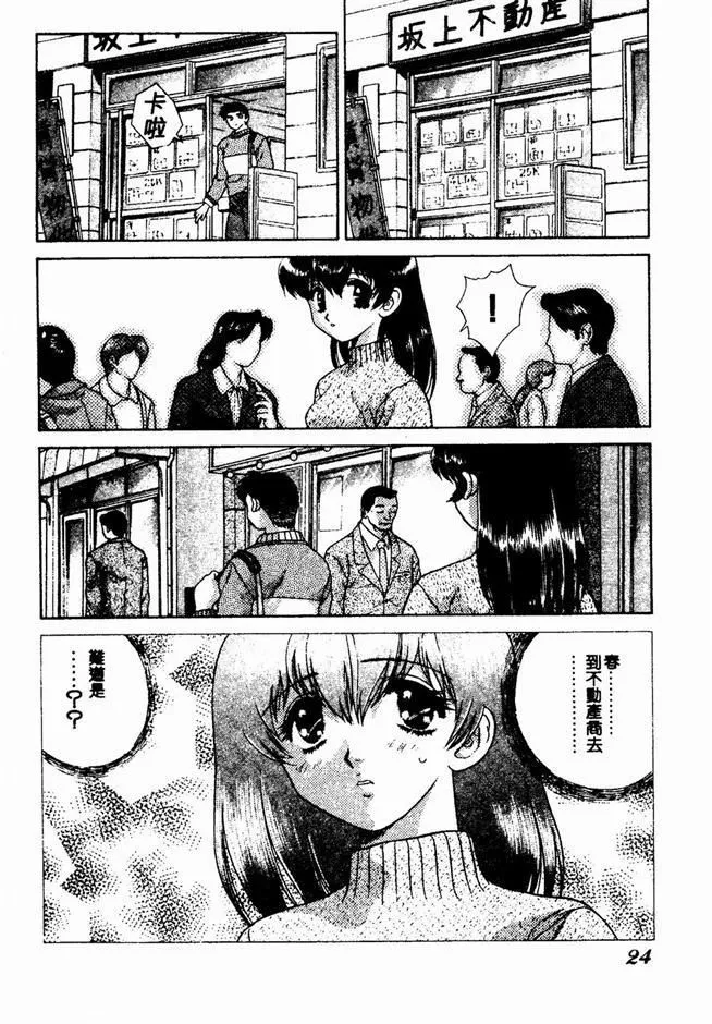 [克亜樹]ハーレム革命2[閨房革命2][克亜樹]ハーレム革命2[閨房革命2]