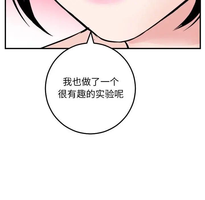 与学姐的那些事第57话