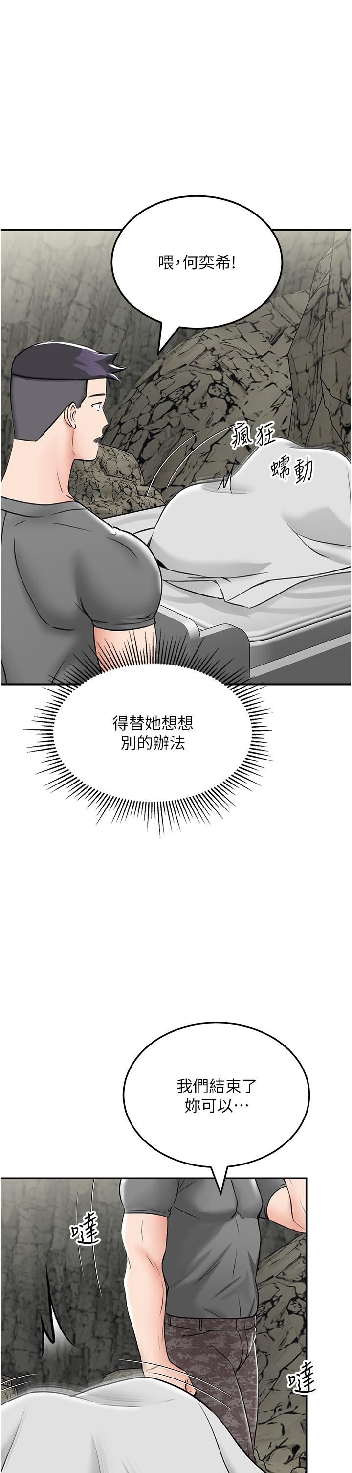 我和继母的荒岛求生记第6话-射满满的无套中出