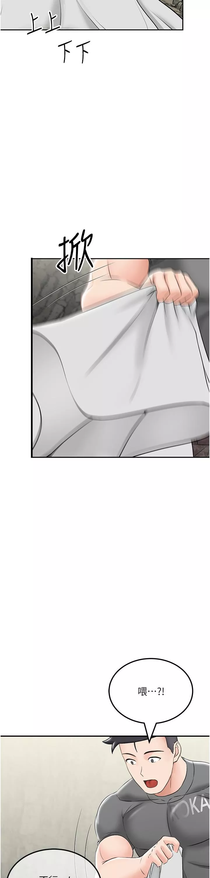 我和繼母的荒島求生記第6話-射滿滿的無套中出