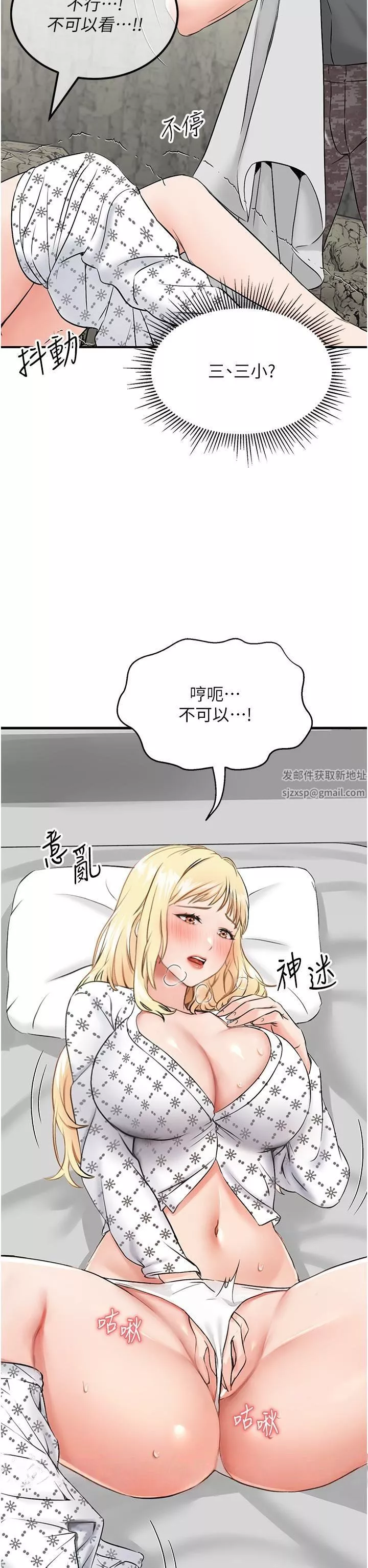 我和繼母的荒島求生記第6話-射滿滿的無套中出