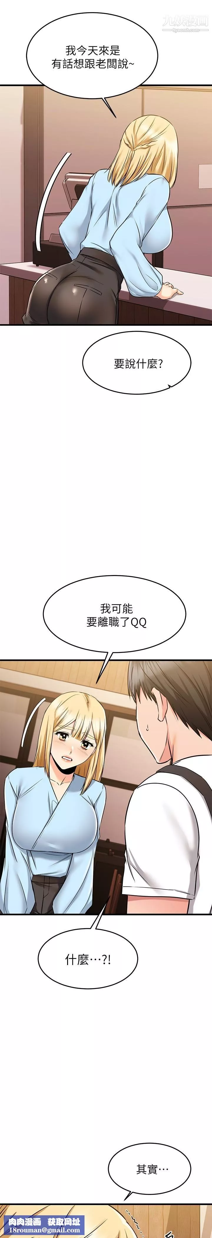 我的好友太超過!第61話-我們該做的做瞭啊