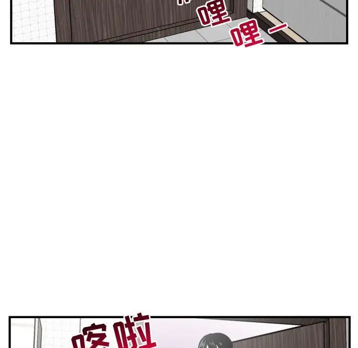 與學姐的那些事第57話