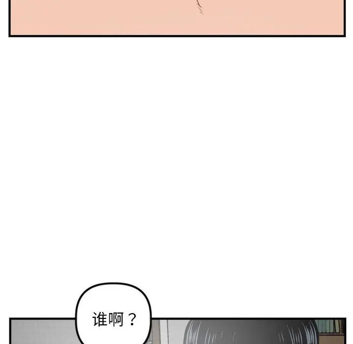 与学姐的那些事第57话