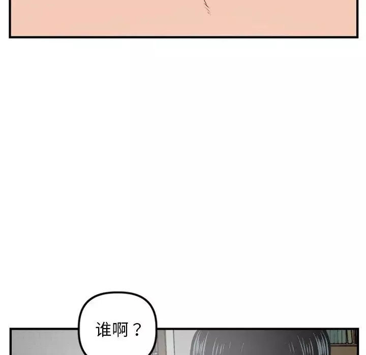 與學姐的那些事第57話