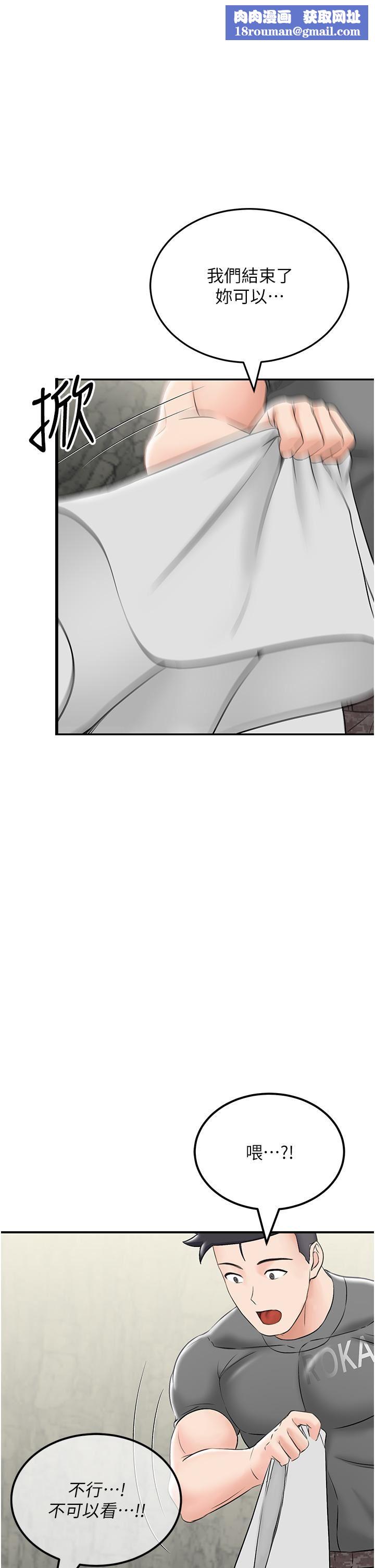 我和繼母的荒島求生記第7話-與新夥伴的色色任務
