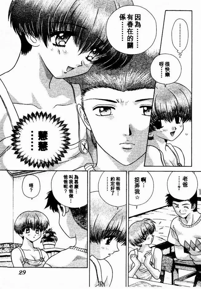 [克亜樹]ハーレム革命2[閨房革命2][克亜樹]ハーレム革命2[閨房革命2]