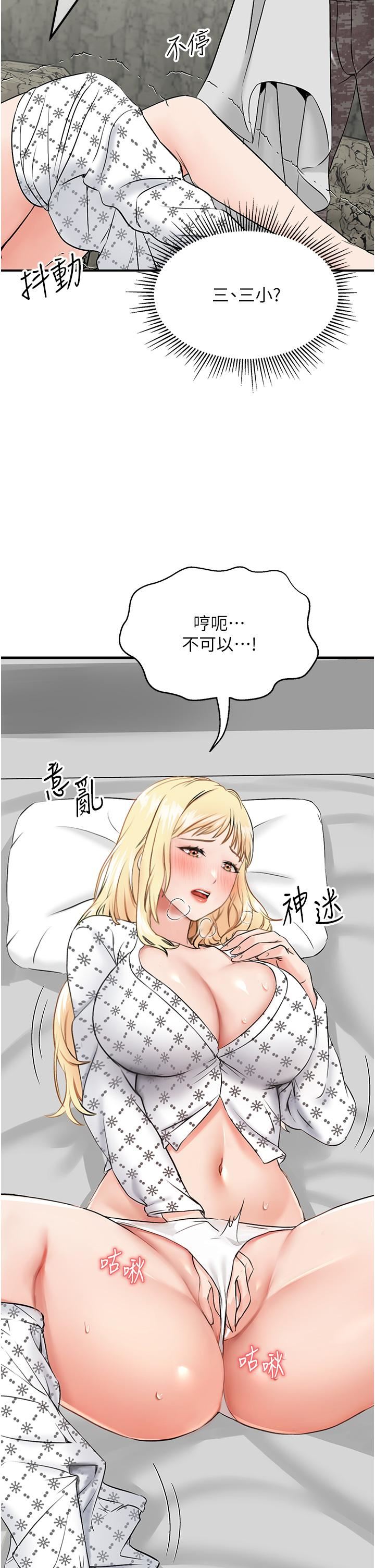 我和继母的荒岛求生记第7话-与新伙伴的色色任务