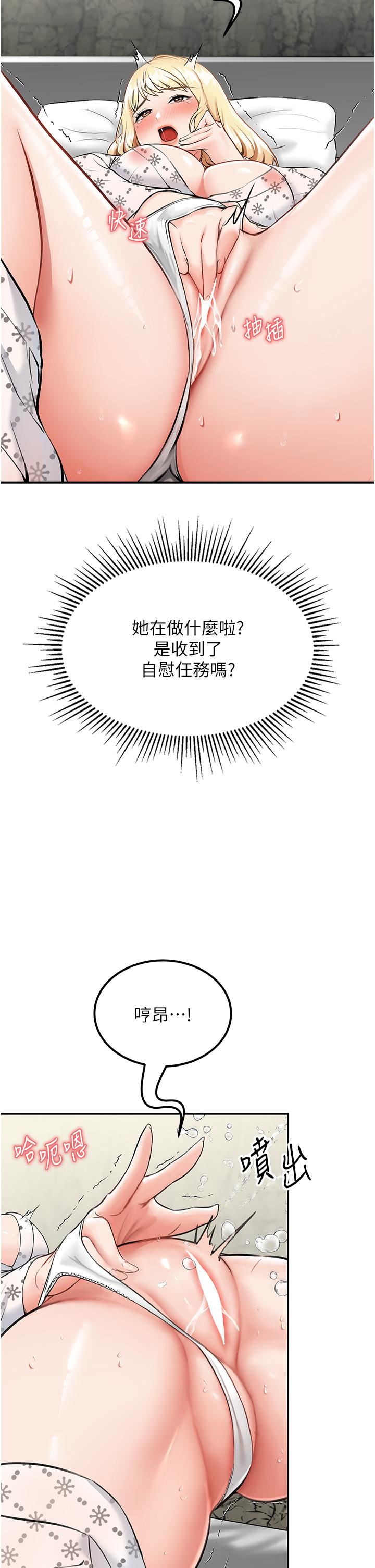 我和继母的荒岛求生记第7话-与新伙伴的色色任务