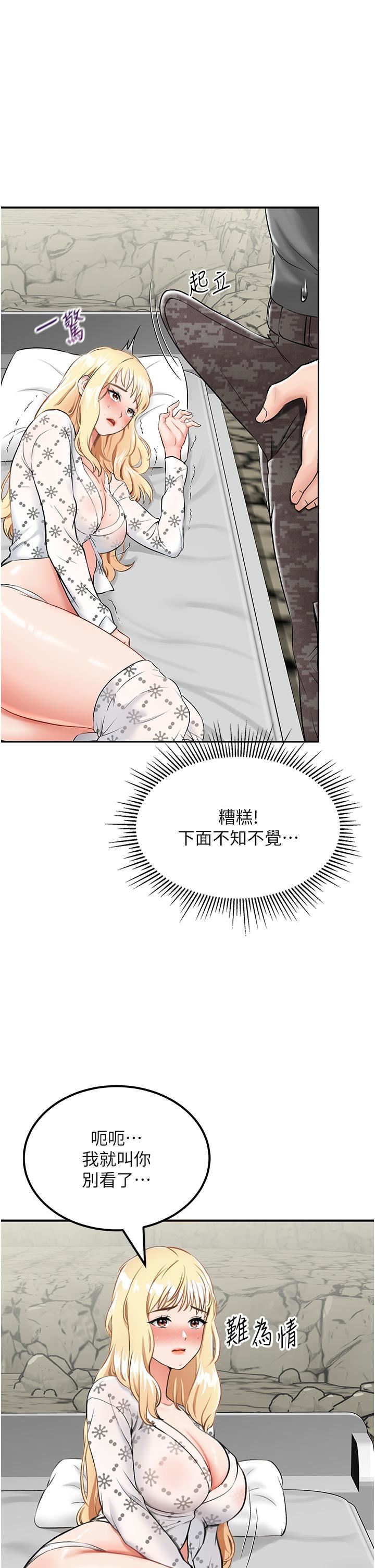 我和繼母的荒島求生記第7話-與新夥伴的色色任務