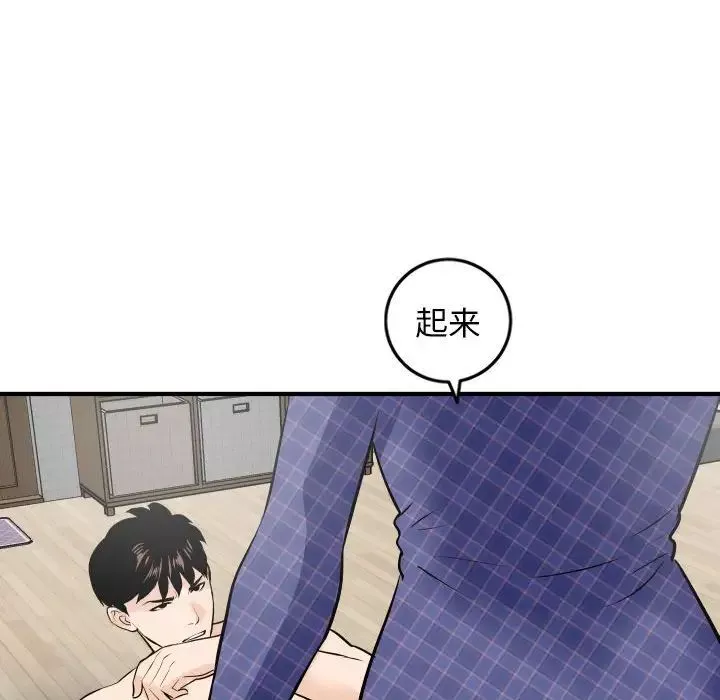 與學姐的那些事第57話