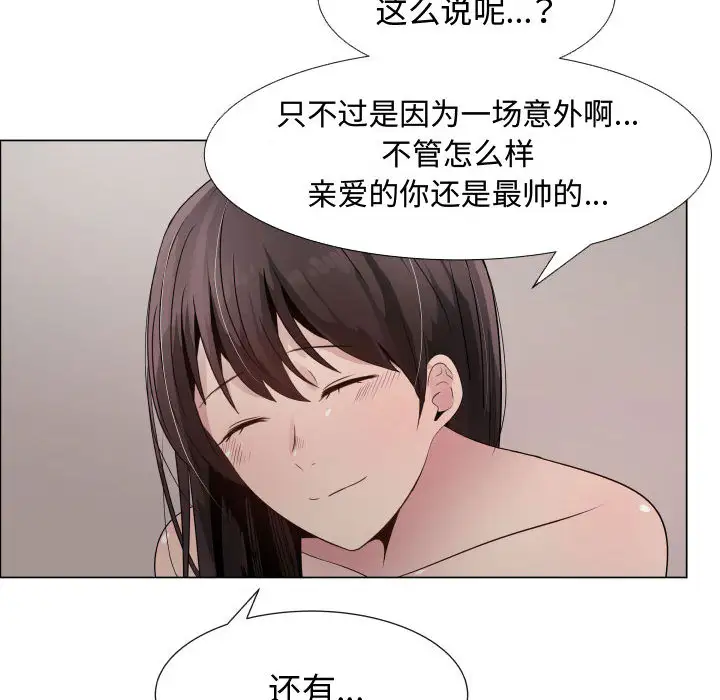 只为满足你第23话