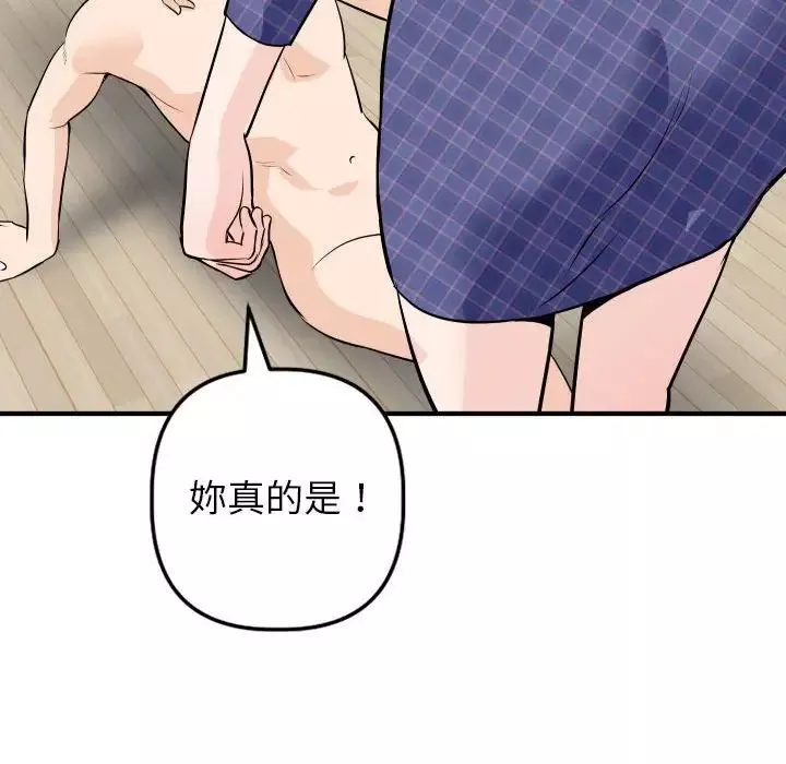 與學姐的那些事第57話