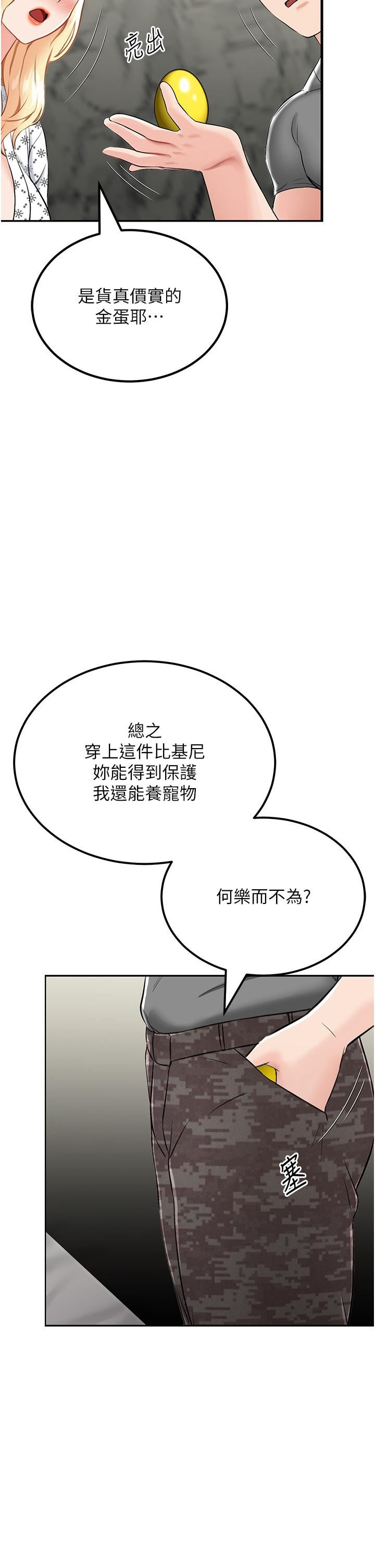 我和继母的荒岛求生记第7话-与新伙伴的色色任务