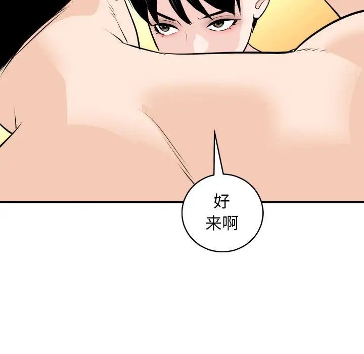 与学姐的那些事第57话