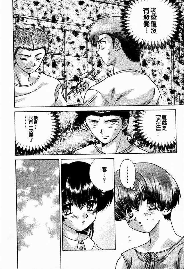 [克亜樹]ハーレム革命2[閨房革命2][克亜樹]ハーレム革命2[閨房革命2]