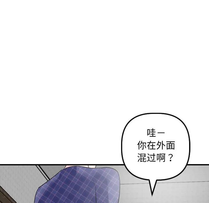 与学姐的那些事第57话
