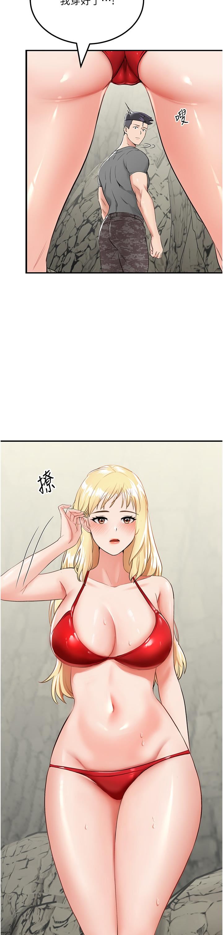 我和继母的荒岛求生记第7话-与新伙伴的色色任务