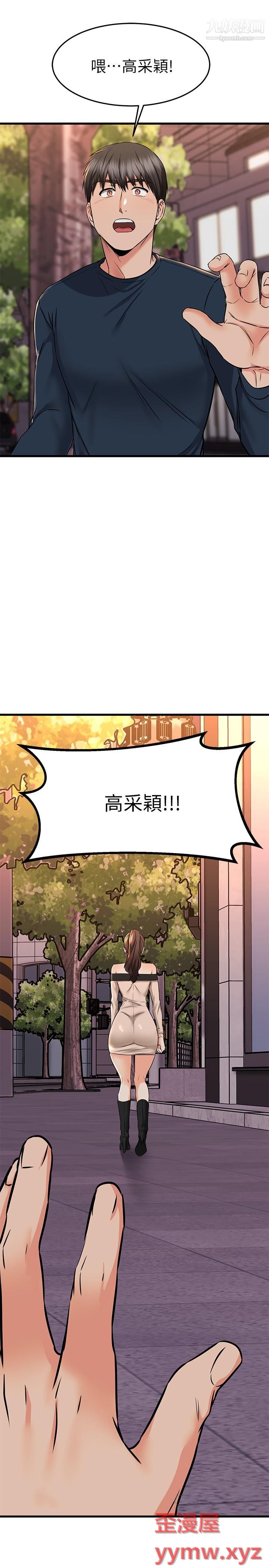 我的好友太超过!第61话-我们该做的做瞭啊