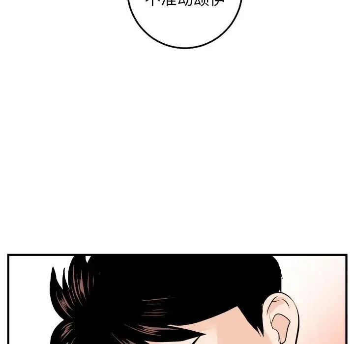 与学姐的那些事第57话