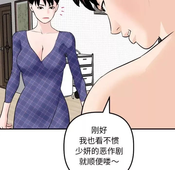 與學姐的那些事第57話