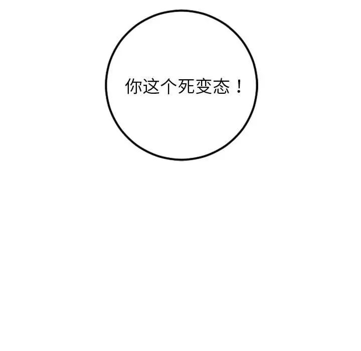 與學姐的那些事第57話