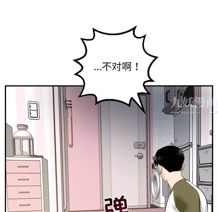 與學姐的那些事第57話