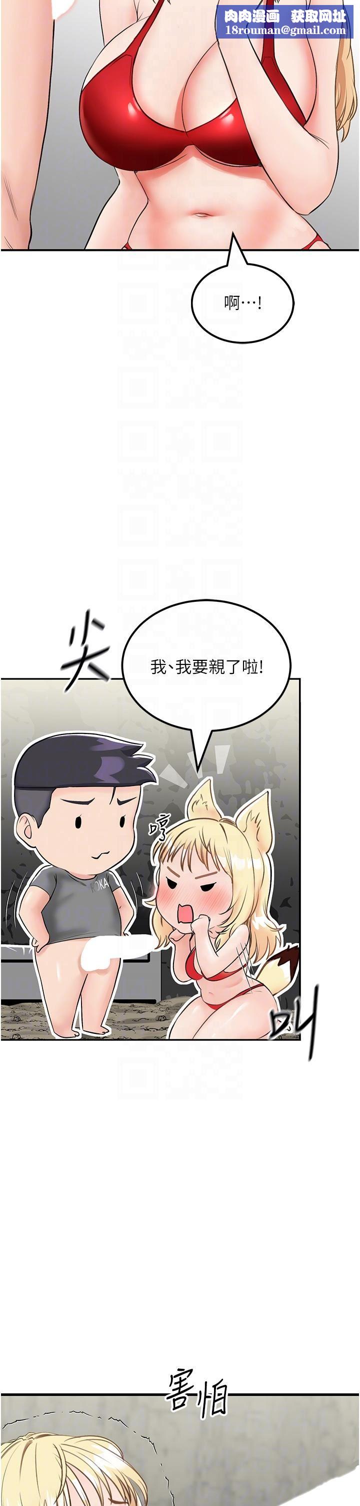 我和继母的荒岛求生记第7话-与新伙伴的色色任务