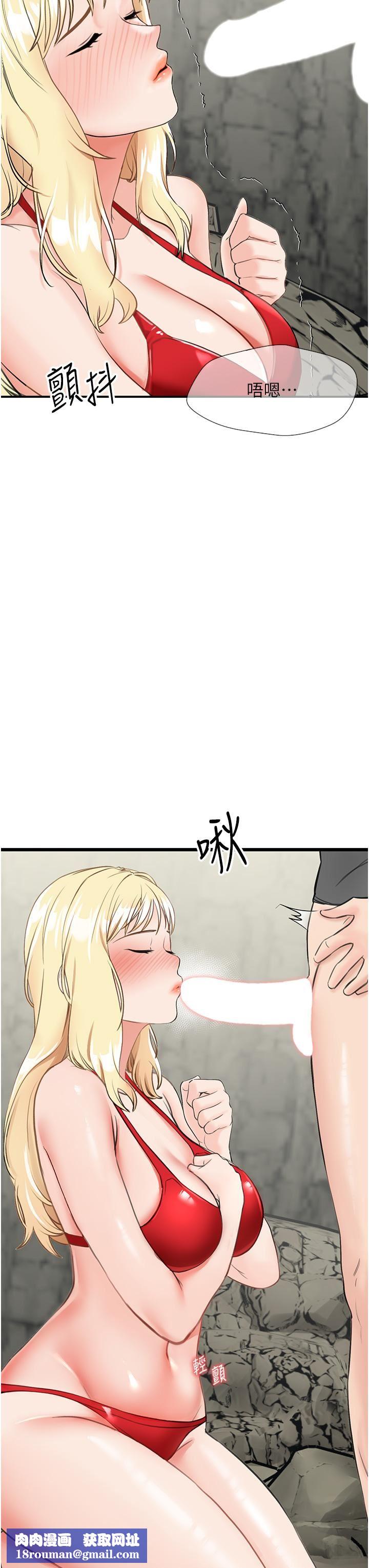 我和繼母的荒島求生記第7話-與新夥伴的色色任務
