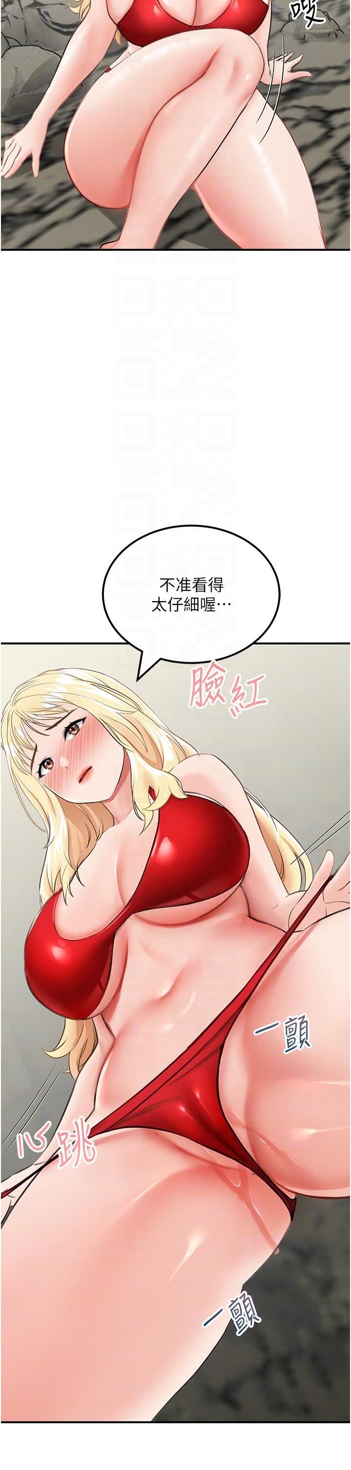 我和继母的荒岛求生记第7话-与新伙伴的色色任务
