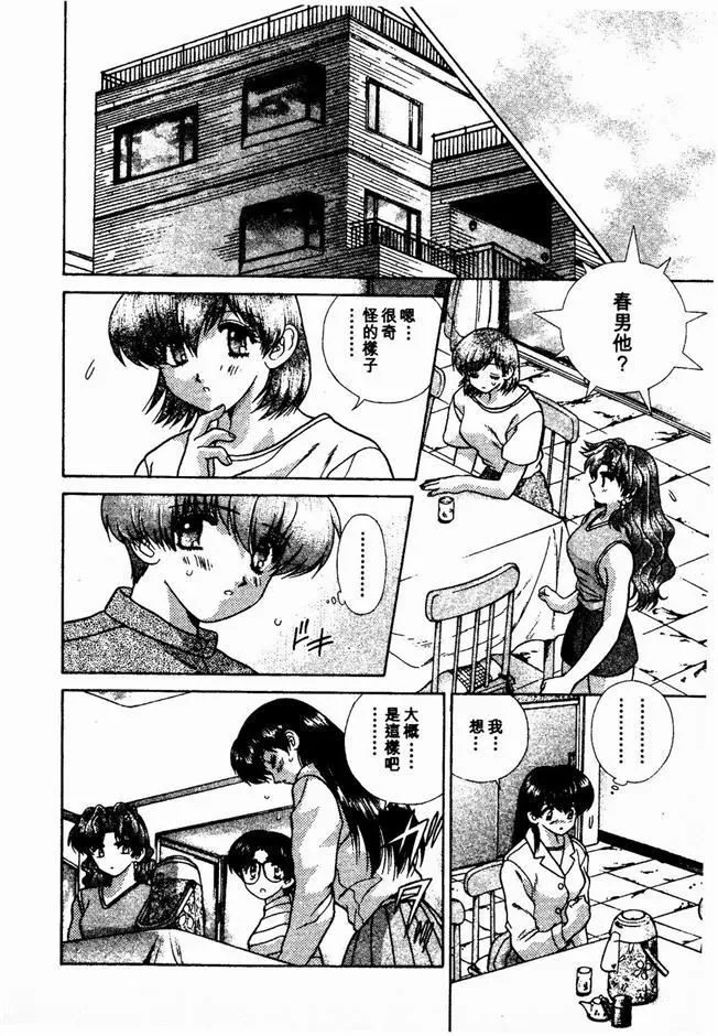 [克亜樹]ハーレム革命2[閨房革命2][克亜樹]ハーレム革命2[閨房革命2]