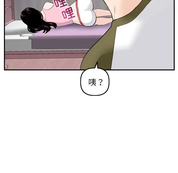 與學姐的那些事第57話
