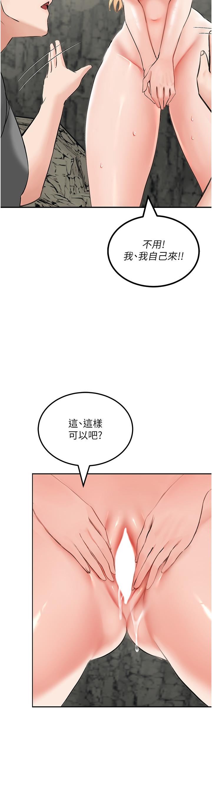 我和继母的荒岛求生记第7话-与新伙伴的色色任务