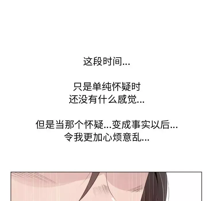 只为满足你第24话