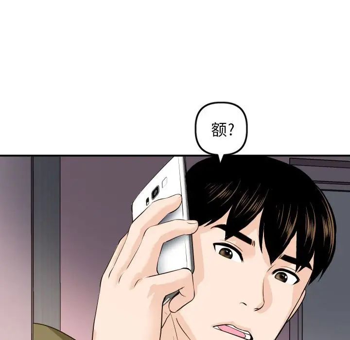 與學姐的那些事第57話