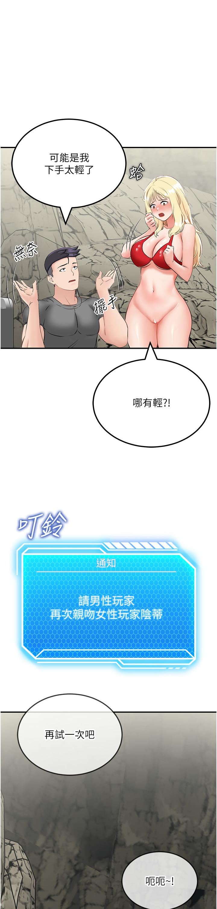 我和繼母的荒島求生記第7話-與新夥伴的色色任務