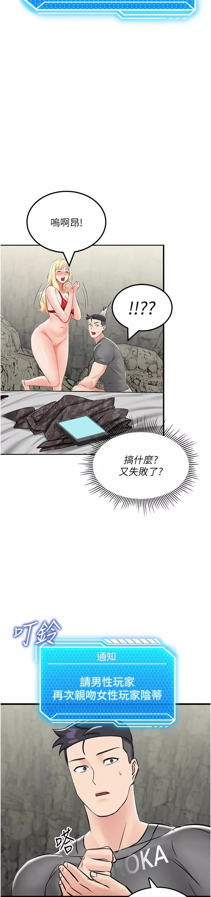 我和繼母的荒島求生記第7話-與新夥伴的色色任務