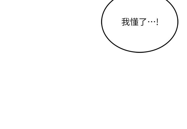 我和繼母的荒島求生記第7話-與新夥伴的色色任務