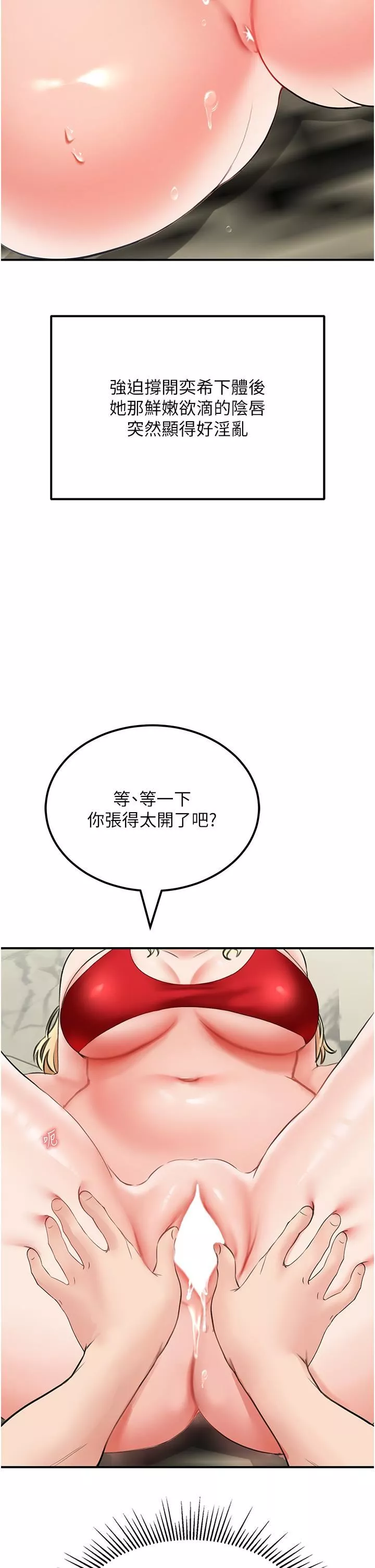 我和繼母的荒島求生記第7話-與新夥伴的色色任務