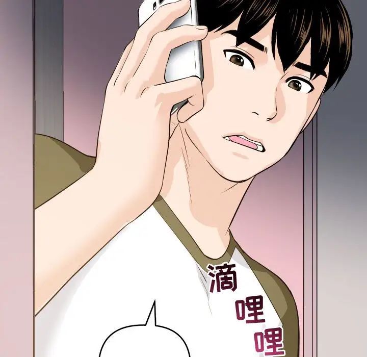 與學姐的那些事第58話