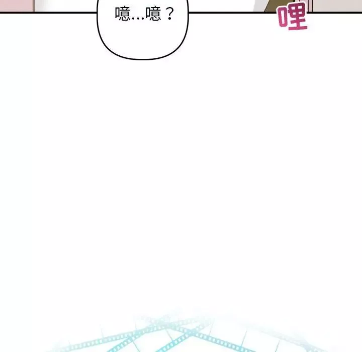 與學姐的那些事第58話