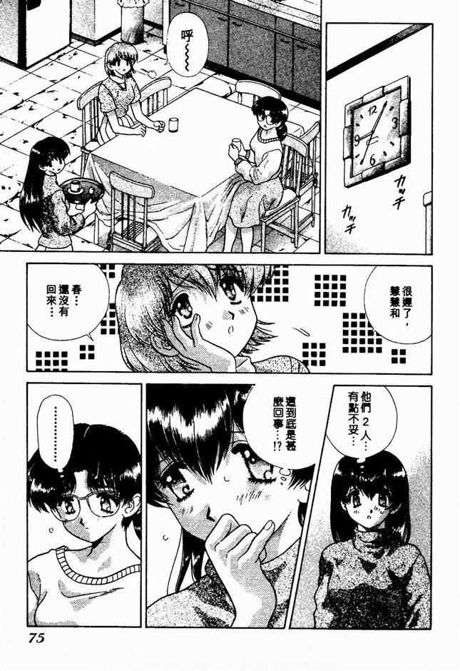 [克亜树]ハーレム革命2[闺房革命2][克亜树]ハーレム革命2[闺房革命2]