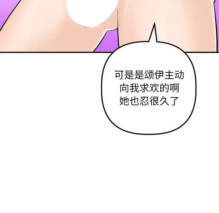 與學姐的那些事第58話