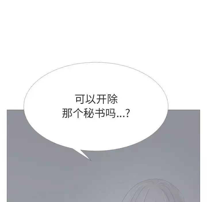 只为满足你第24话