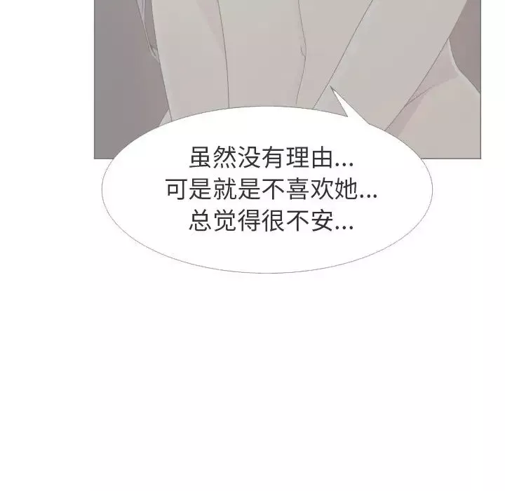 只为满足你第24话