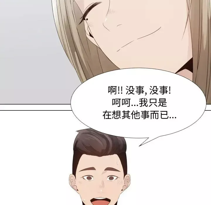 只为满足你第24话