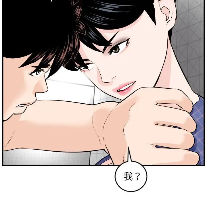 與學姐的那些事第58話