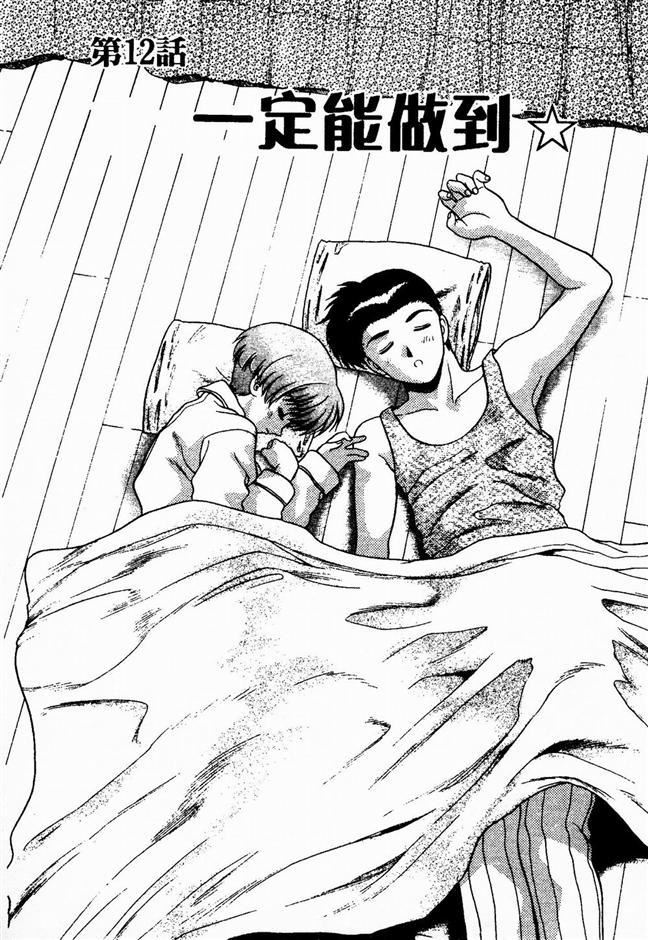 [克亜樹]ハーレム革命2[閨房革命2][克亜樹]ハーレム革命2[閨房革命2]