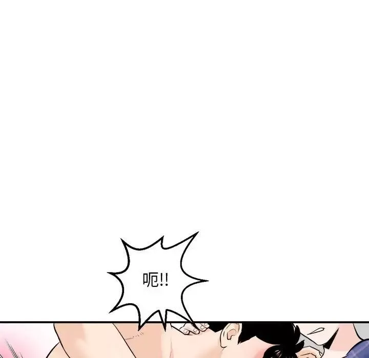 與學姐的那些事第58話